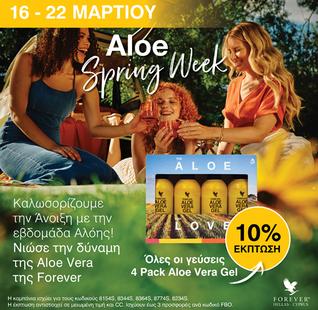 4PACK ALOE VERA GEL(ΠΡΟΣΦΟΡΑ)